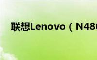 联想Lenovo（N480笔记本该怎么拆机）