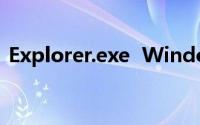 Explorer.exe  Windows系统修复教程方法
