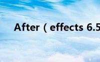 After（effects 6.5制作球面文字动画）