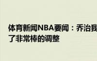体育新闻NBA要闻：乔治我们有着顽强的抵抗力泰伦-卢做了非常棒的调整