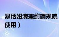 濞佸姏瀵兼紨鐗规晥（威力导演波状效果怎么使用）