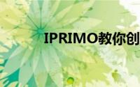 IPRIMO教你创造性的求婚方式