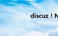 discuz！NT本地安装