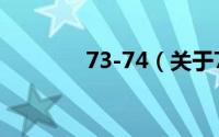 73-74（关于73-74的简介）