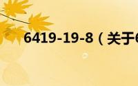 6419-19-8（关于6419-19-8的简介）