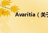 Avaritia（关于Avaritia的简介）