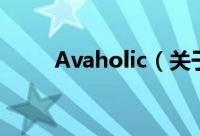 Avaholic（关于Avaholic的简介）