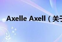 Axelle Axell（关于Axelle Axell的简介）