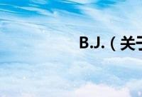 B.J.（关于B.J.的简介）
