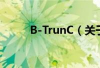 B-TrunC（关于B-TrunC的简介）