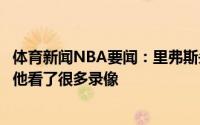 体育新闻NBA要闻：里弗斯头两场马克西打得很挣扎我们给他看了很多录像
