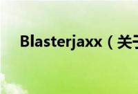 Blasterjaxx（关于Blasterjaxx的简介）