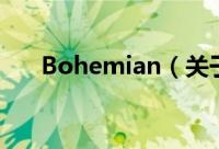 Bohemian（关于Bohemian的简介）