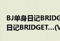BJ单身日记BRIDGET…(VCD)（关于BJ单身日记BRIDGET…(VCD)的简介）