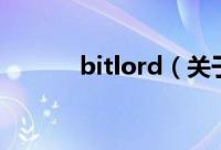 bitlord（关于bitlord的简介）