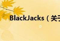 BlackJacks（关于BlackJacks的简介）