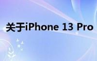 关于iPhone 13 Pro 256G的辐射噪声测试