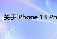 关于iPhone 13 Pro 256G的辐射噪声测试