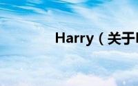Harry（关于Harry的简介）