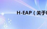 H-EAP（关于H-EAP的简介）
