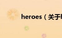 heroes（关于heroes的简介）