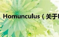 Homunculus（关于Homunculus的简介）