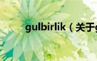 gulbirlik（关于gulbirlik的简介）