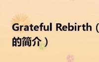 Grateful Rebirth（关于Grateful Rebirth的简介）