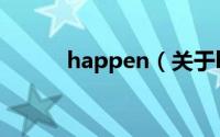 happen（关于happen的简介）