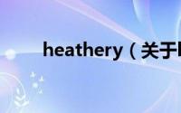 heathery（关于heathery的简介）