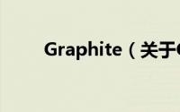 Graphite（关于Graphite的简介）