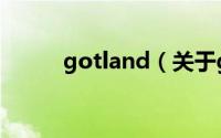 gotland（关于gotland的简介）