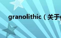 granolithic（关于granolithic的简介）