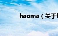 haoma（关于haoma的简介）