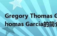 Gregory Thomas Garcia（关于Gregory Thomas Garcia的简介）