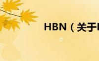 HBN（关于HBN的简介）