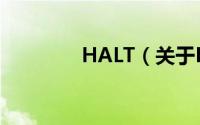 HALT（关于HALT的简介）