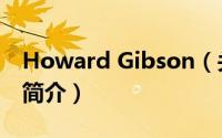 Howard Gibson（关于Howard Gibson的简介）