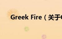 Greek Fire（关于Greek Fire的简介）
