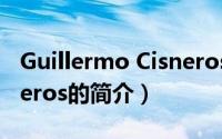 Guillermo Cisneros（关于Guillermo Cisneros的简介）