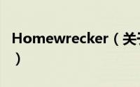 Homewrecker（关于Homewrecker的简介）