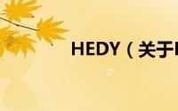 HEDY（关于HEDY的简介）