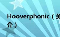 Hooverphonic（关于Hooverphonic的简介）