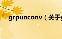 grpunconv（关于grpunconv的简介）