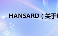 HANSARD（关于HANSARD的简介）