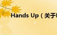 Hands Up（关于Hands Up的简介）