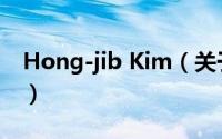 Hong-jib Kim（关于Hong-jib Kim的简介）