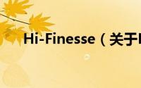 Hi-Finesse（关于Hi-Finesse的简介）