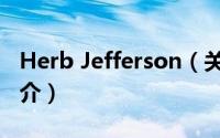 Herb Jefferson（关于Herb Jefferson的简介）