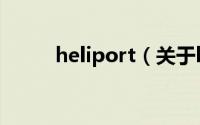 heliport（关于heliport的简介）